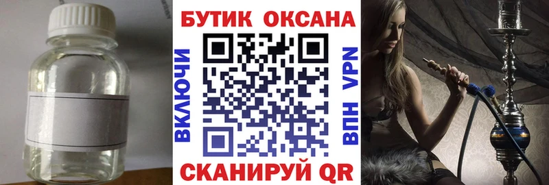 БУТИРАТ бутик  купить наркотики цена  Рославль 