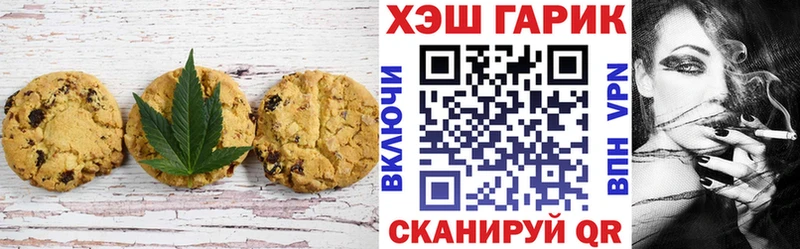 Печенье с ТГК конопля  Рославль 
