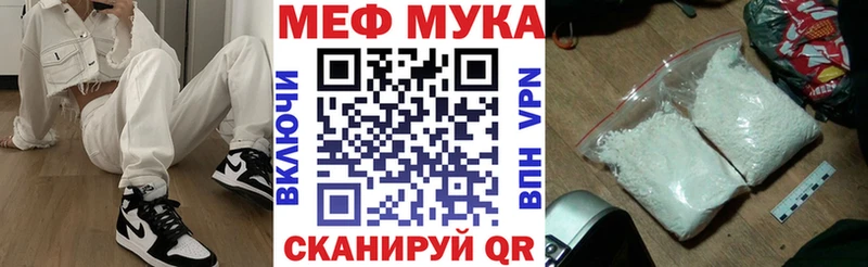 МЕФ mephedrone  Рославль 