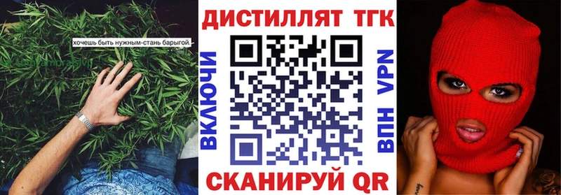 Дистиллят ТГК жижа  Рославль 